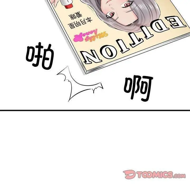 漫画《我的拉拉队宝贝》第13话第100张图