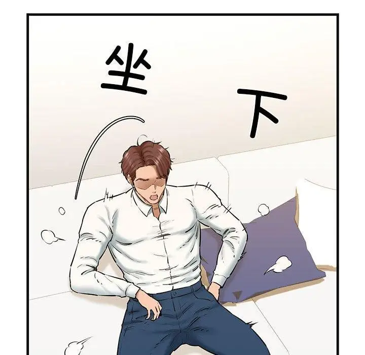 漫画《我的拉拉队宝贝》第13话第101张图