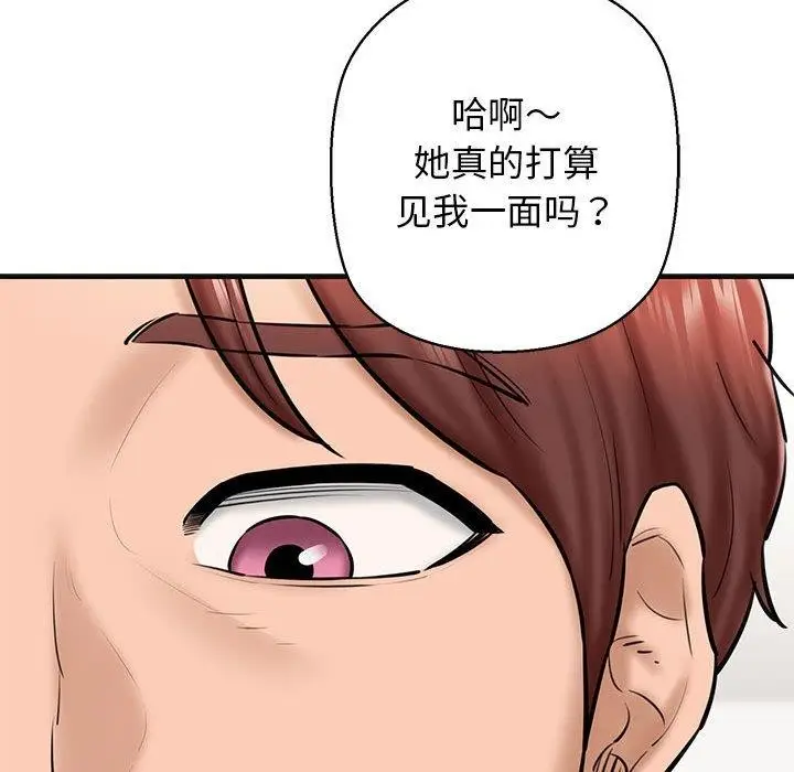 漫画《我的拉拉队宝贝》第13话第106张图