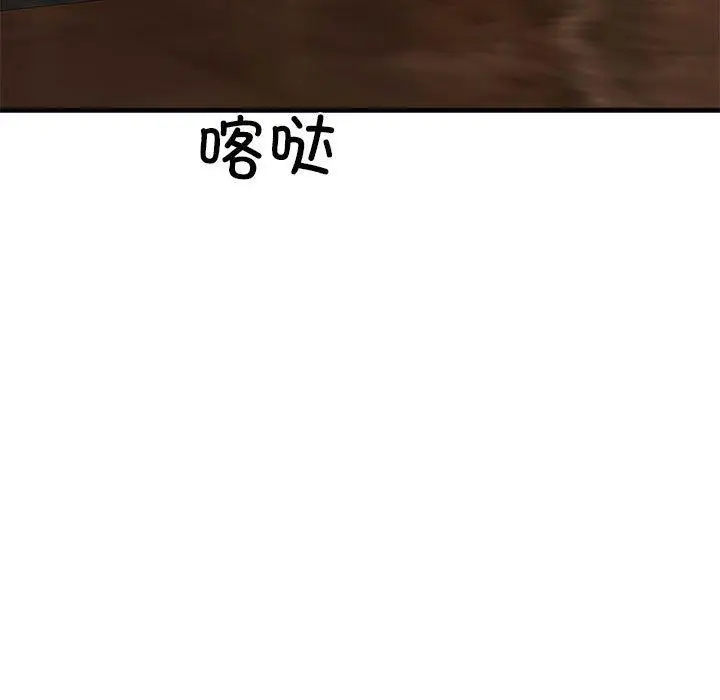 漫画《我的拉拉队宝贝》第13话第11张图