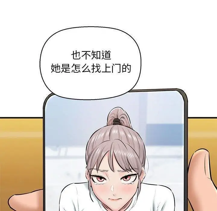漫画《我的拉拉队宝贝》第13话第110张图