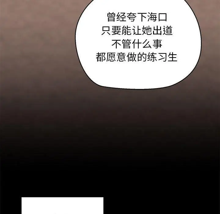 漫画《我的拉拉队宝贝》第13话第112张图
