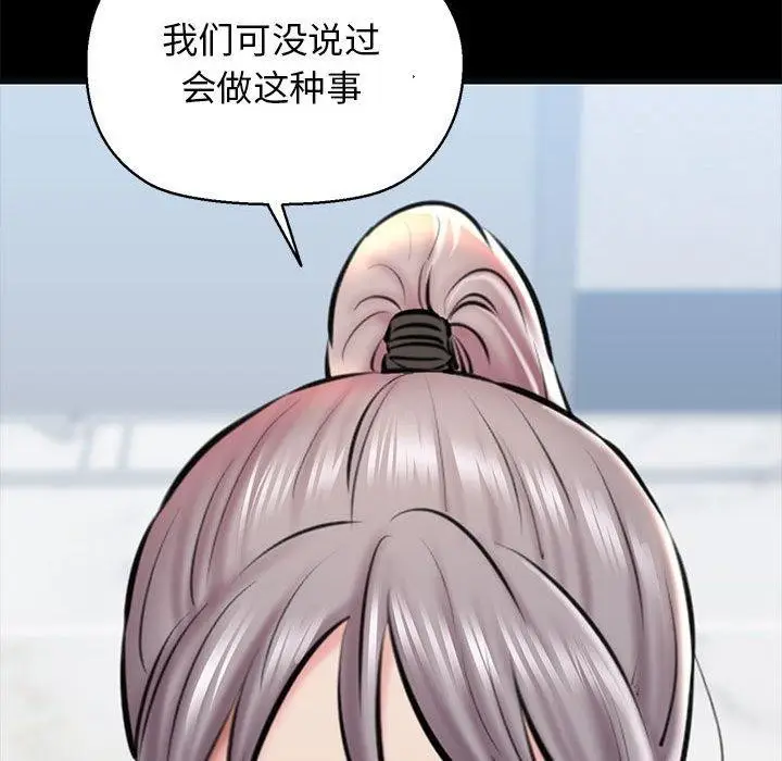 漫画《我的拉拉队宝贝》第13话第114张图
