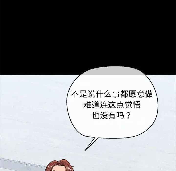漫画《我的拉拉队宝贝》第13话第117张图
