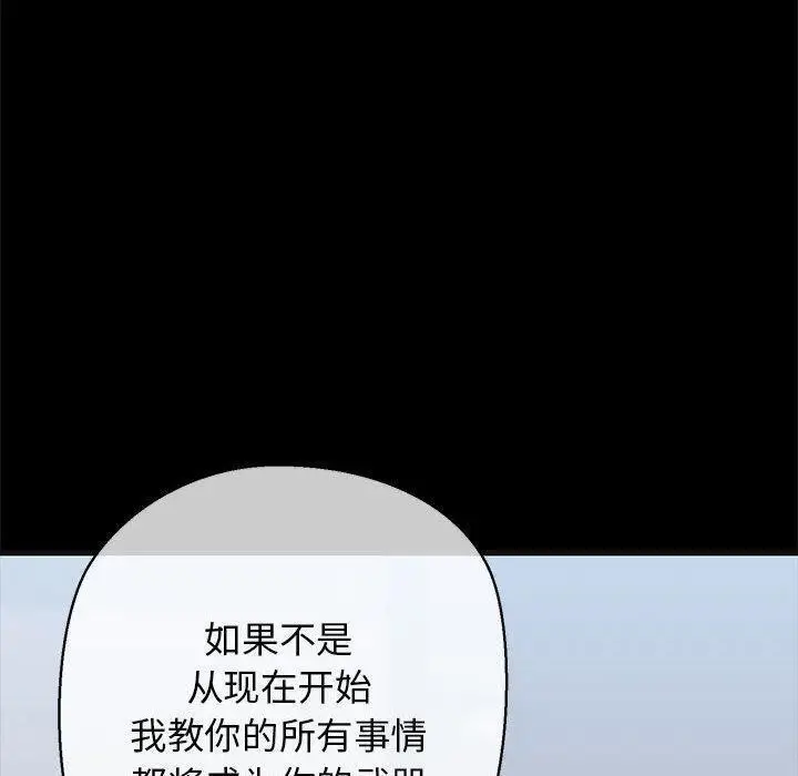 漫画《我的拉拉队宝贝》第13话第120张图