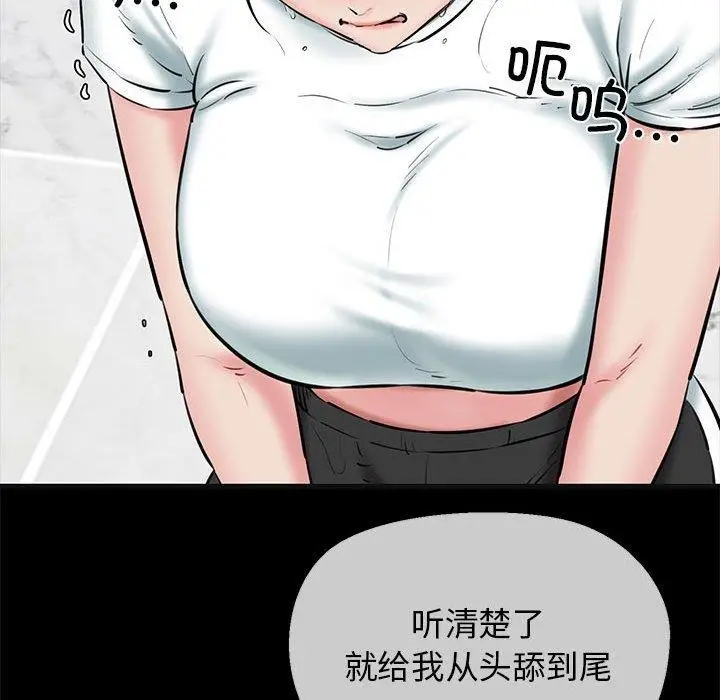 漫画《我的拉拉队宝贝》第13话第122张图