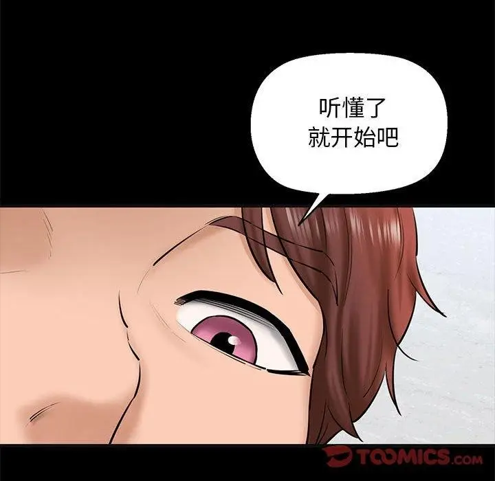 漫画《我的拉拉队宝贝》第13话第124张图