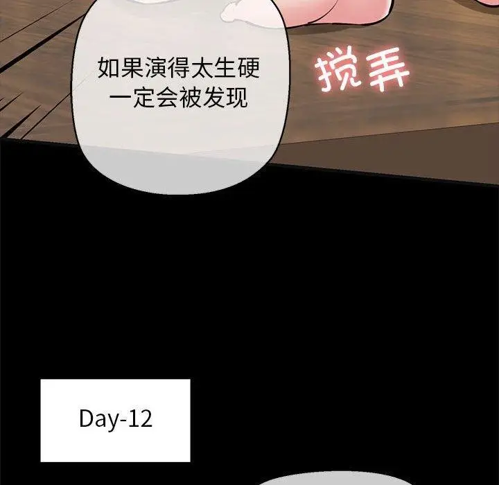 漫画《我的拉拉队宝贝》第13话第131张图