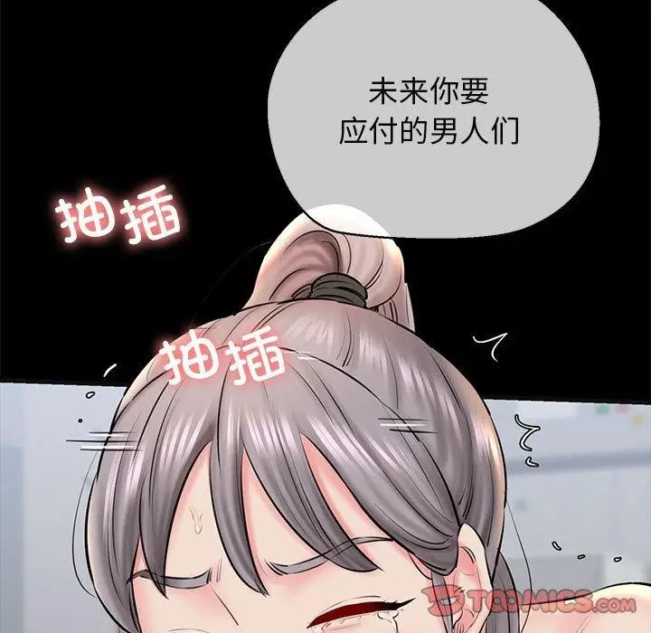 漫画《我的拉拉队宝贝》第13话第132张图