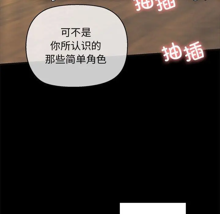 漫画《我的拉拉队宝贝》第13话第134张图