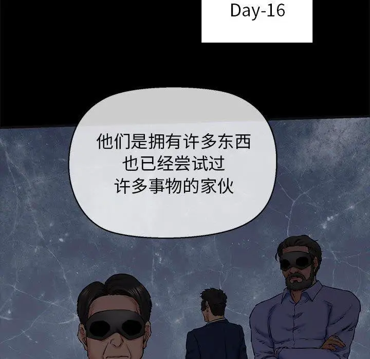 漫画《我的拉拉队宝贝》第13话第135张图