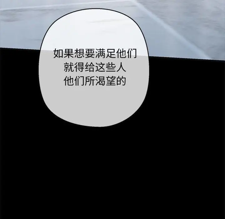 漫画《我的拉拉队宝贝》第13话第139张图