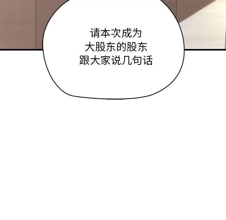 漫画《我的拉拉队宝贝》第13话第14张图