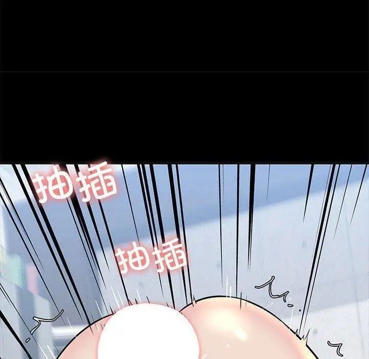 漫画《我的拉拉队宝贝》第13话第140张图