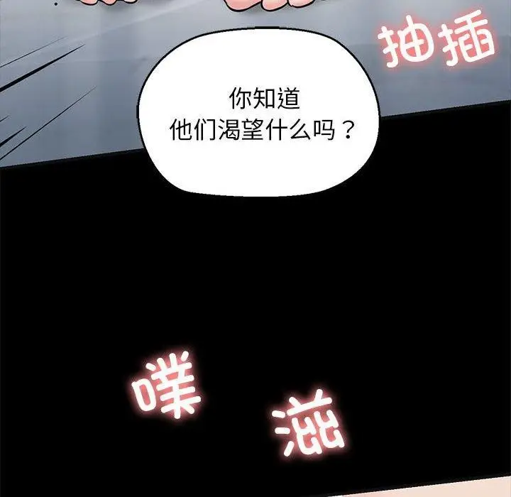 漫画《我的拉拉队宝贝》第13话第142张图