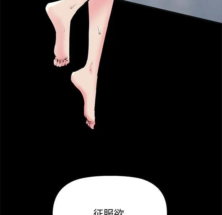 漫画《我的拉拉队宝贝》第13话第147张图