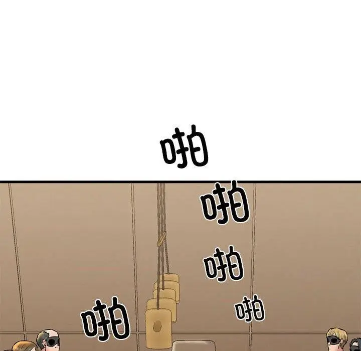 漫画《我的拉拉队宝贝》第13话第15张图