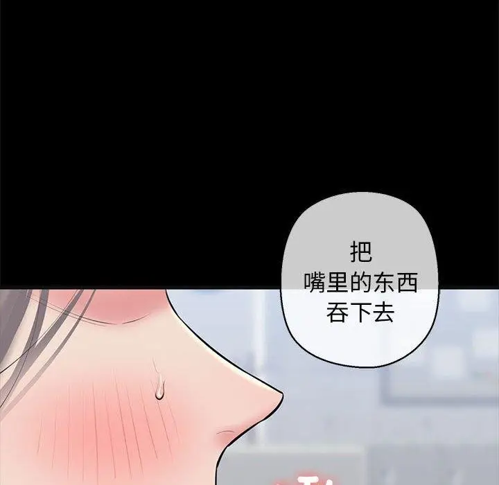 漫画《我的拉拉队宝贝》第13话第152张图