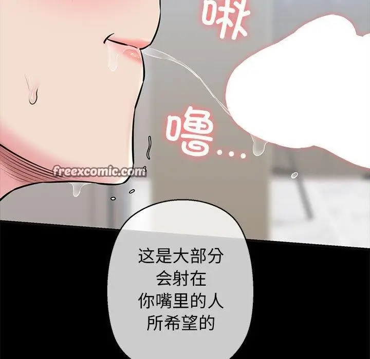 漫画《我的拉拉队宝贝》第13话第153张图