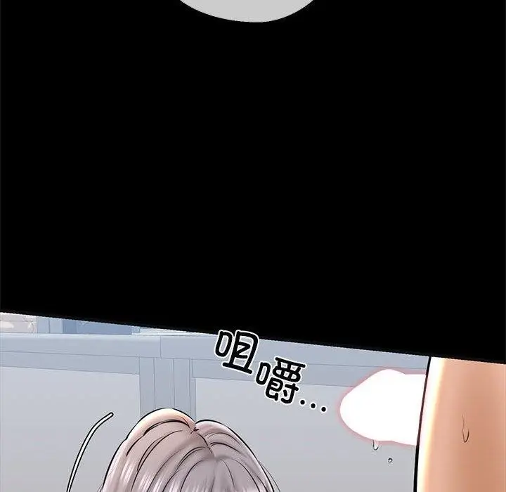漫画《我的拉拉队宝贝》第13话第154张图