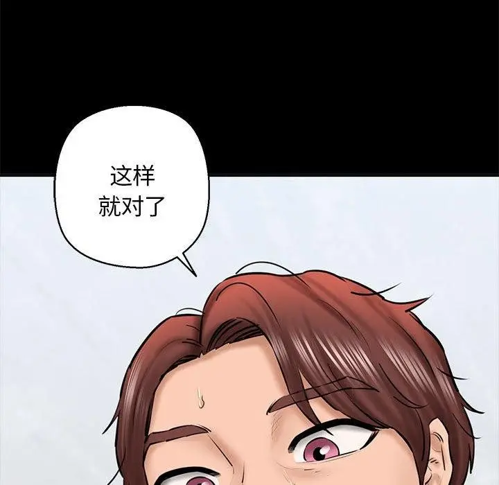 漫画《我的拉拉队宝贝》第13话第158张图