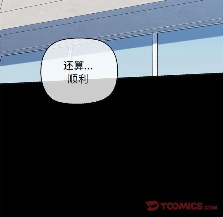 漫画《我的拉拉队宝贝》第13话第164张图