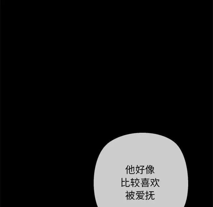 漫画《我的拉拉队宝贝》第13话第165张图