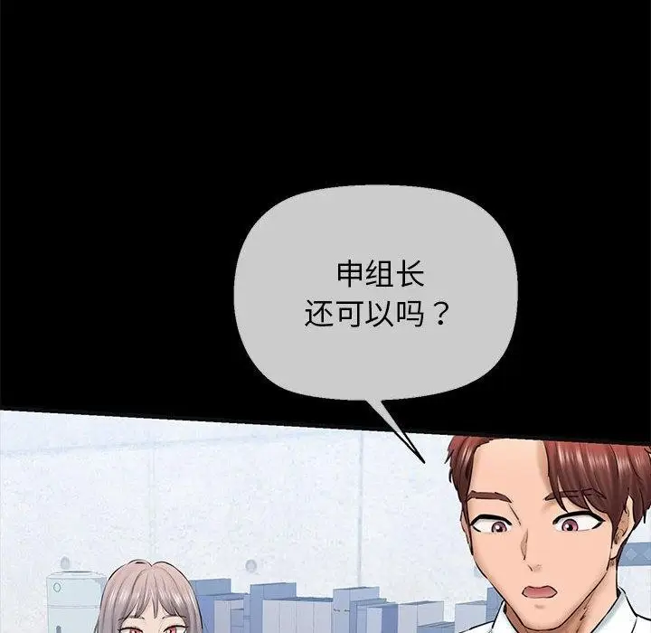 漫画《我的拉拉队宝贝》第13话第169张图