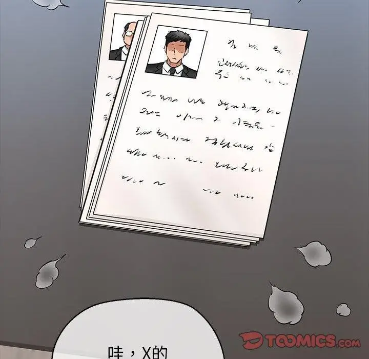 漫画《我的拉拉队宝贝》第13话第172张图