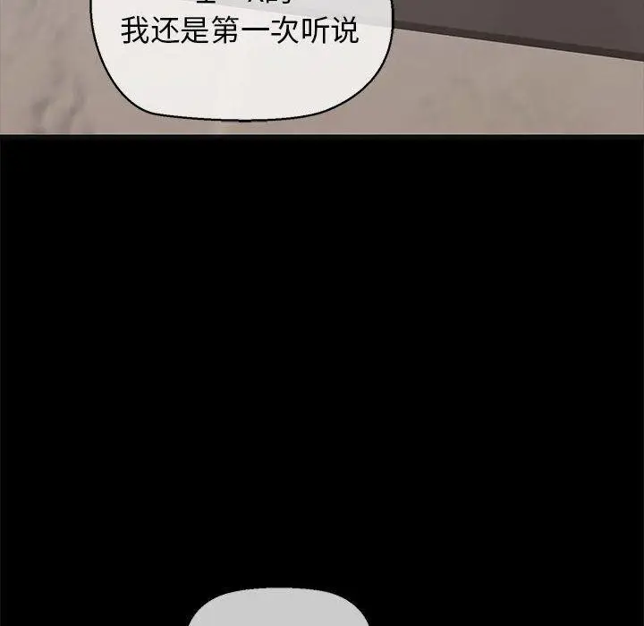 漫画《我的拉拉队宝贝》第13话第173张图