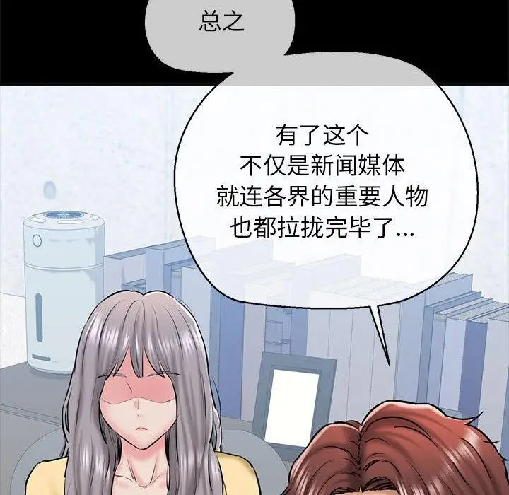 漫画《我的拉拉队宝贝》第13话第174张图