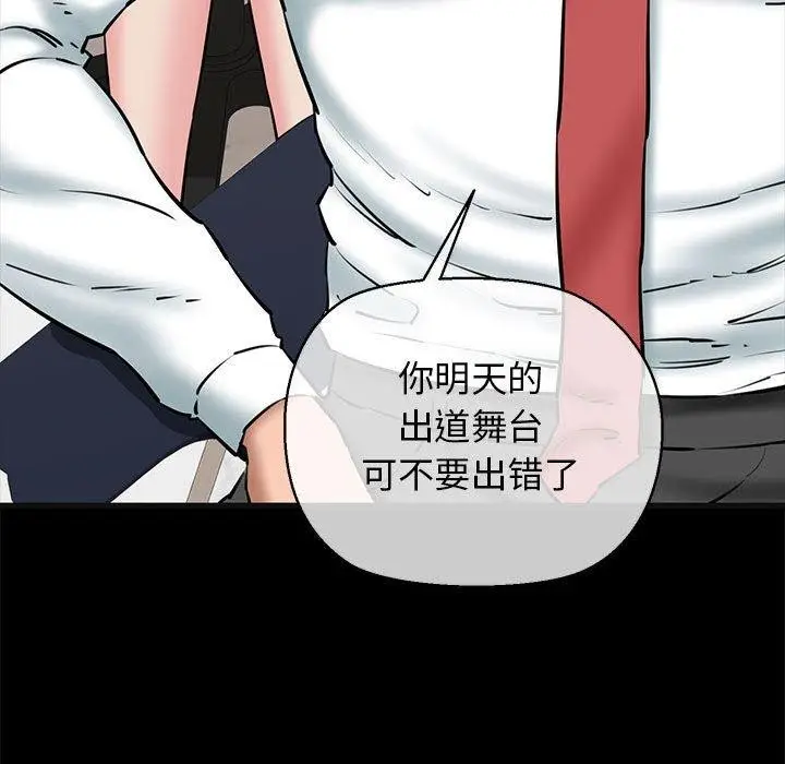 漫画《我的拉拉队宝贝》第13话第176张图