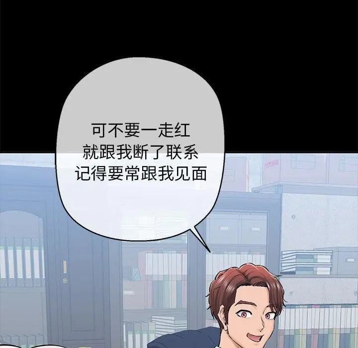 漫画《我的拉拉队宝贝》第13话第177张图