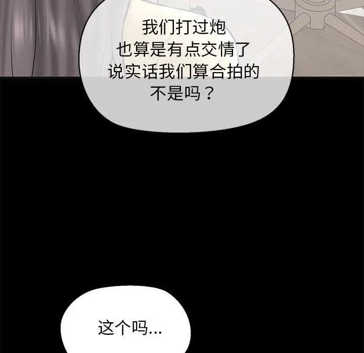 漫画《我的拉拉队宝贝》第13话第179张图