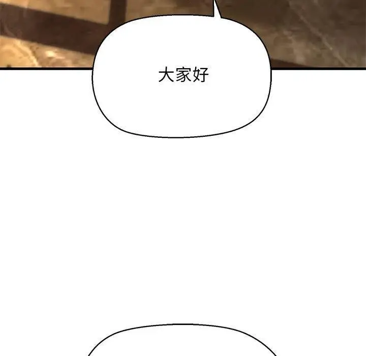 漫画《我的拉拉队宝贝》第13话第18张图