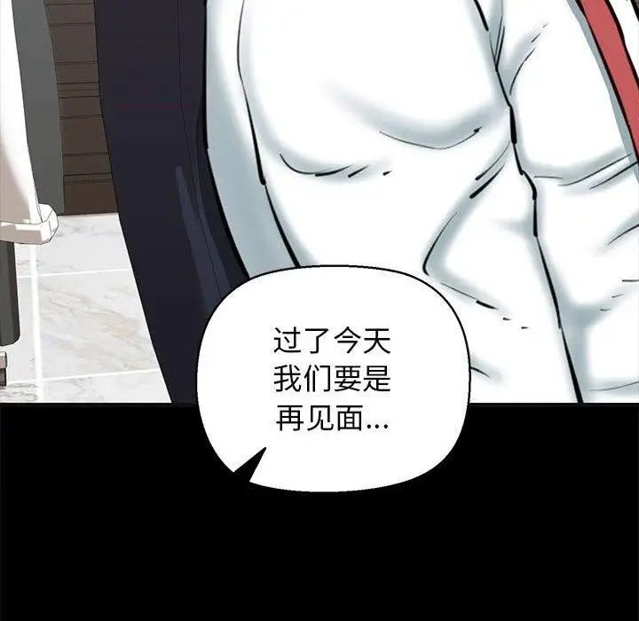 漫画《我的拉拉队宝贝》第13话第181张图
