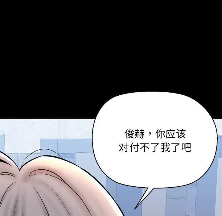 漫画《我的拉拉队宝贝》第13话第182张图