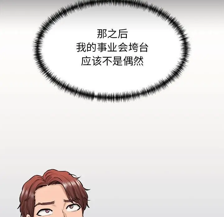 漫画《我的拉拉队宝贝》第13话第186张图