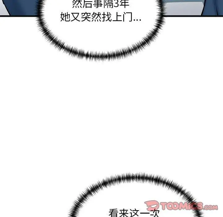 漫画《我的拉拉队宝贝》第13话第188张图
