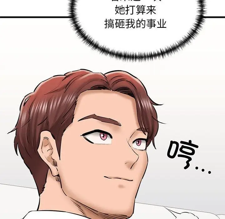 漫画《我的拉拉队宝贝》第13话第189张图