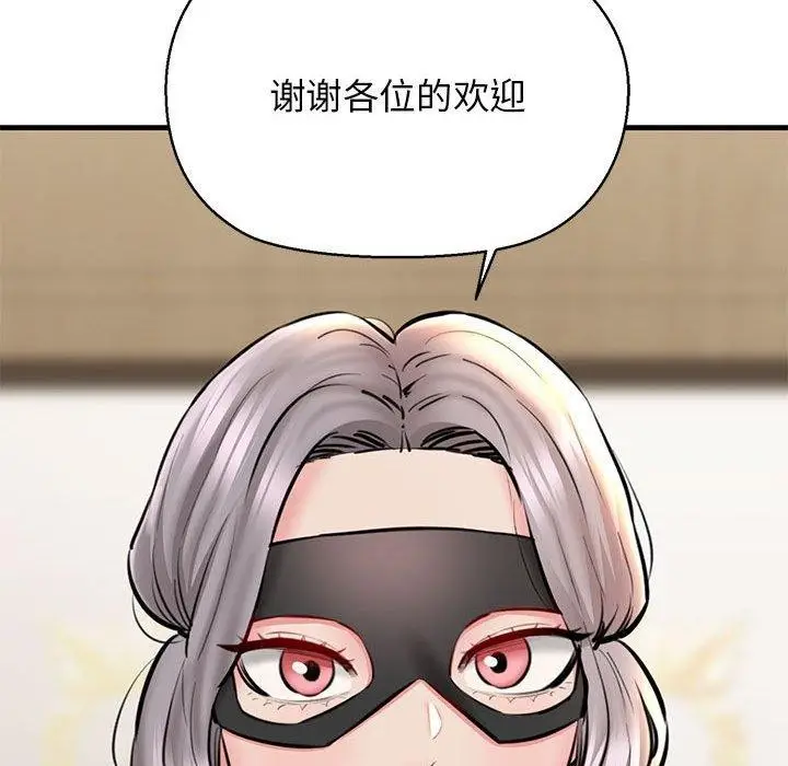 漫画《我的拉拉队宝贝》第13话第19张图