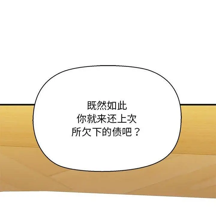 漫画《我的拉拉队宝贝》第13话第191张图