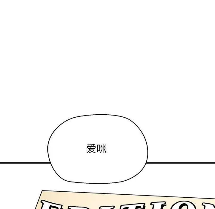 漫画《我的拉拉队宝贝》第13话第194张图