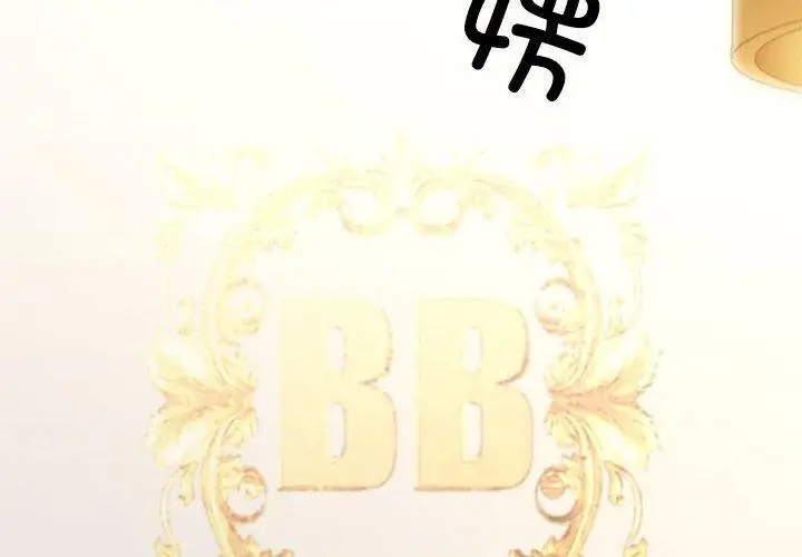 漫画《我的拉拉队宝贝》第13话第2张图