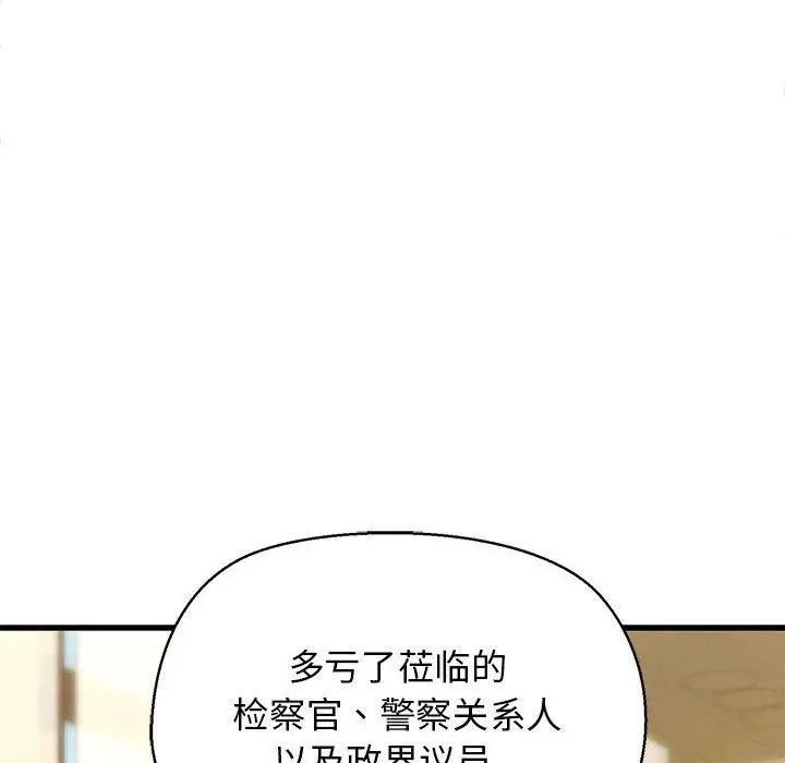 漫画《我的拉拉队宝贝》第13话第21张图