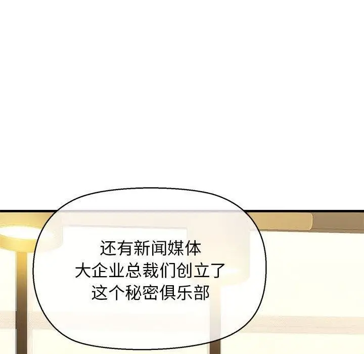漫画《我的拉拉队宝贝》第13话第24张图