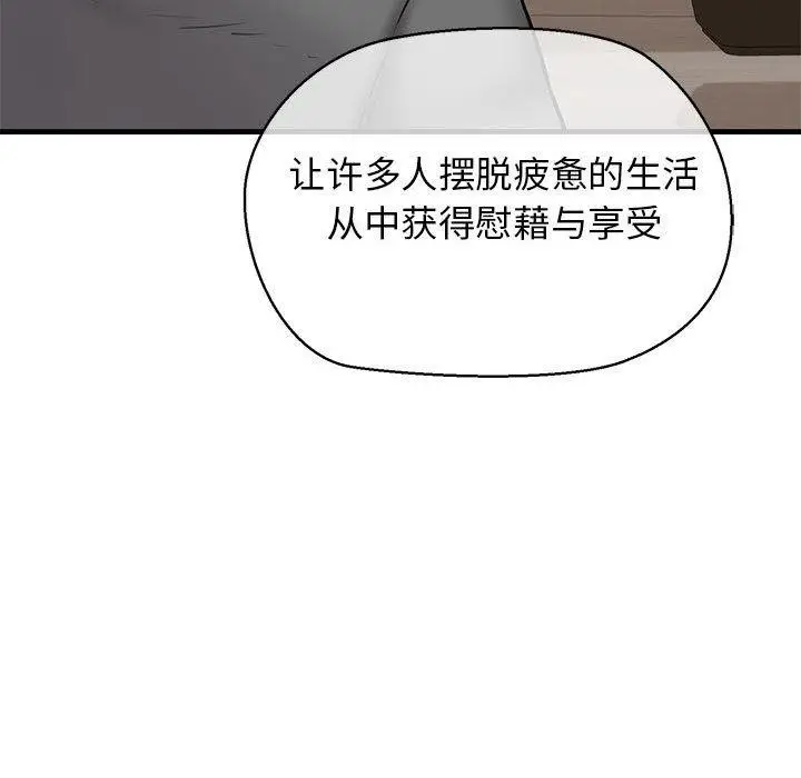 漫画《我的拉拉队宝贝》第13话第26张图