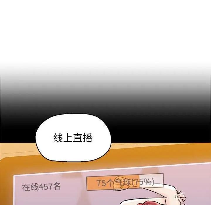 漫画《我的拉拉队宝贝》第13话第27张图