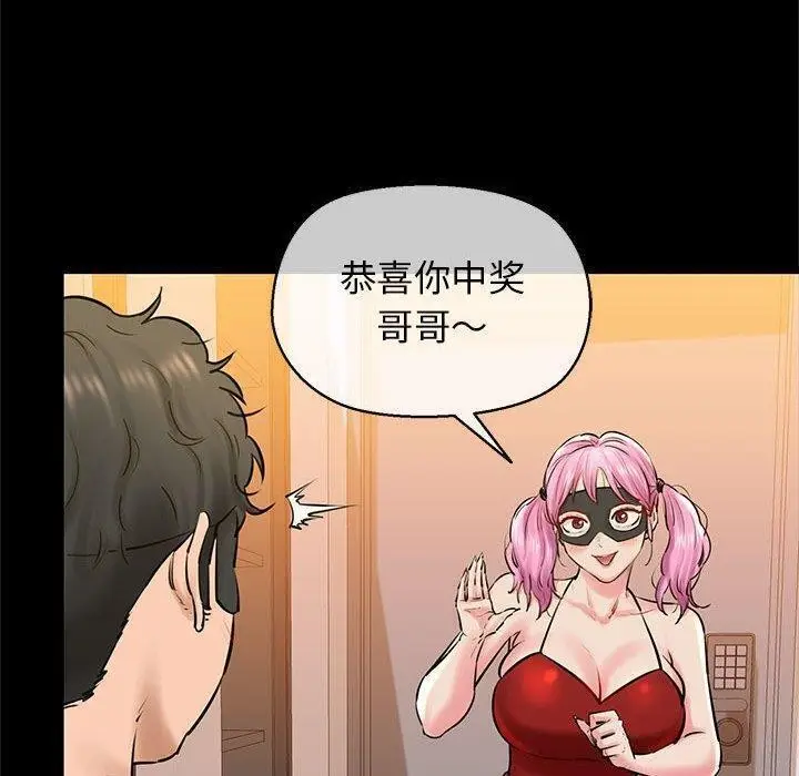 漫画《我的拉拉队宝贝》第13话第30张图