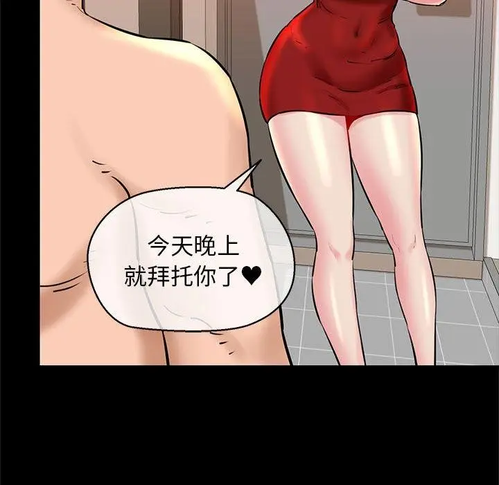 漫画《我的拉拉队宝贝》第13话第31张图